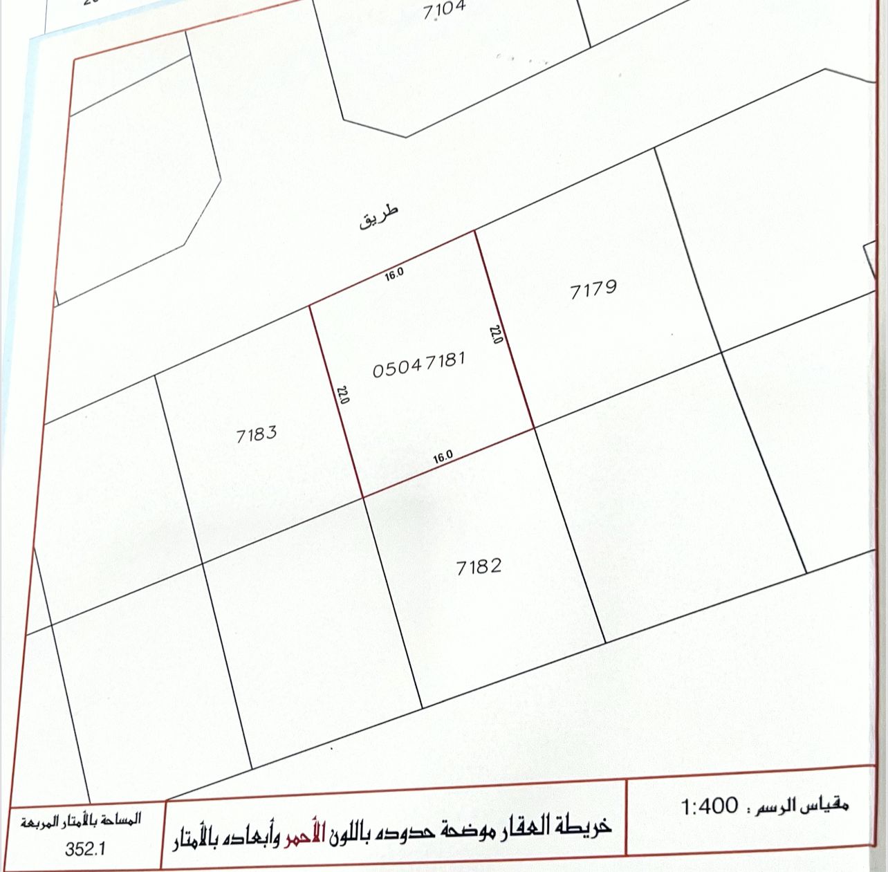 ارض في القرية للبــيع